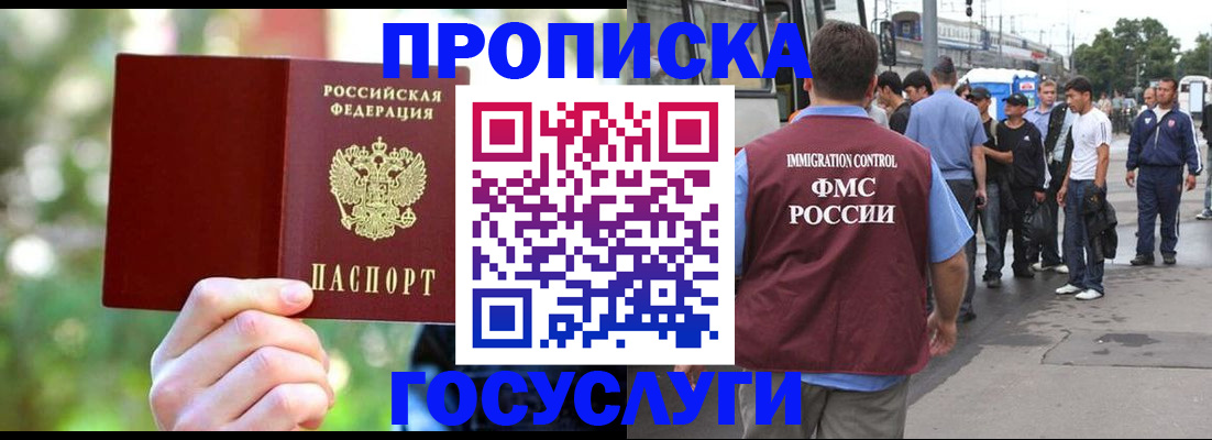 прописка поиск в Магадане