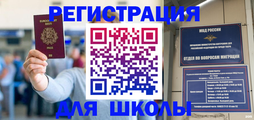 регистрация для дет. сада в Магадане