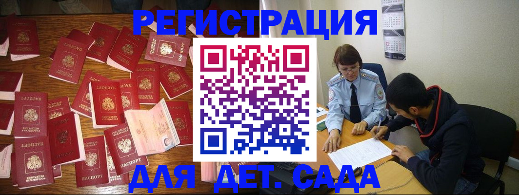регистрация в Магадане