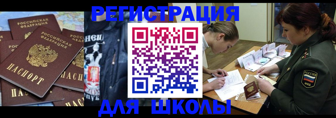 прописка в квартире в Магадане