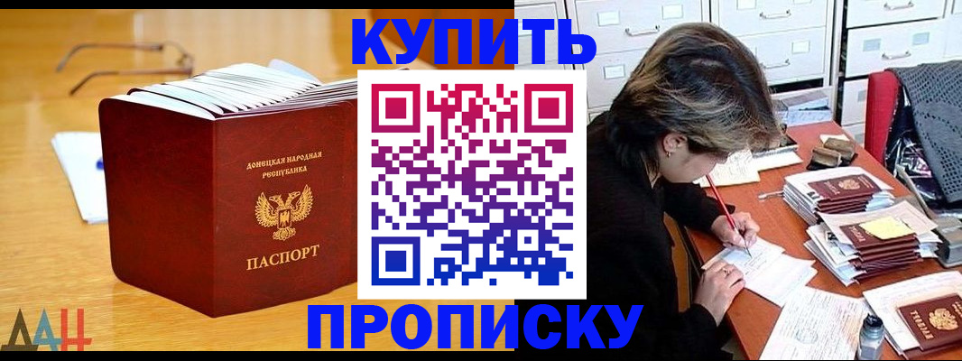 прописка от собственника в Магадане